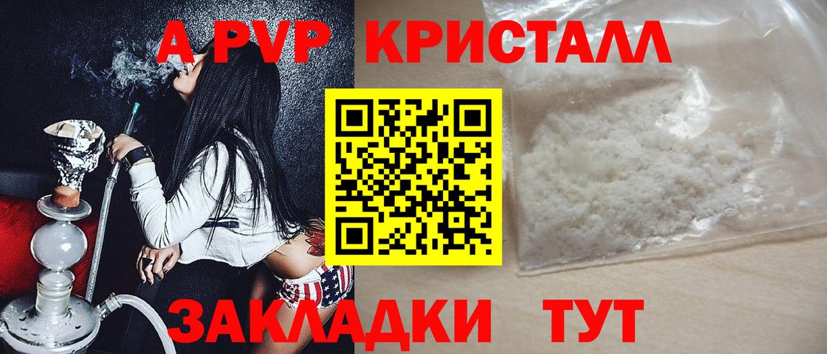 A PVP мука Саянск