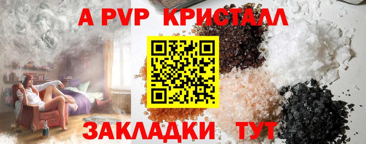 APVP мука  Вход с VPN  Саянск  A PVP  Alfa_PVP крисы CK  Альфа ПВП кристаллы 