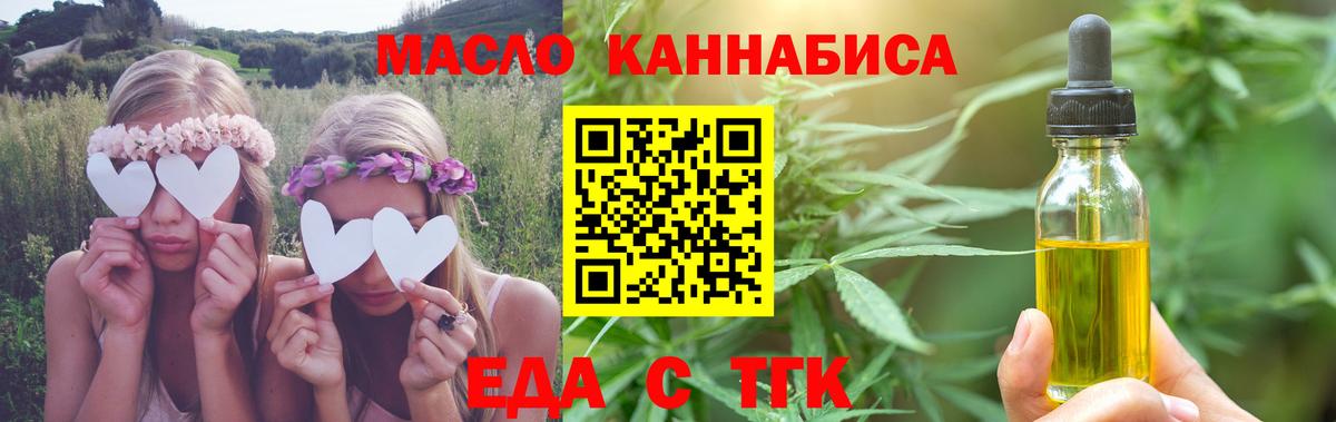Саянск  Печенье с ТГК марихуана  Вход с VPN 