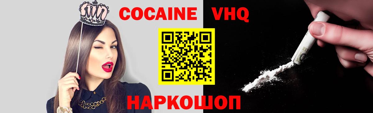 COCAIN Эквадор Саянск