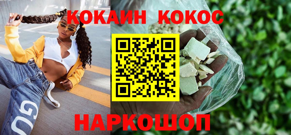 Cocaine 98%  купить наркотик  КОКАИН  Вход с VPN  Саянск  КОКАИН VHQ 