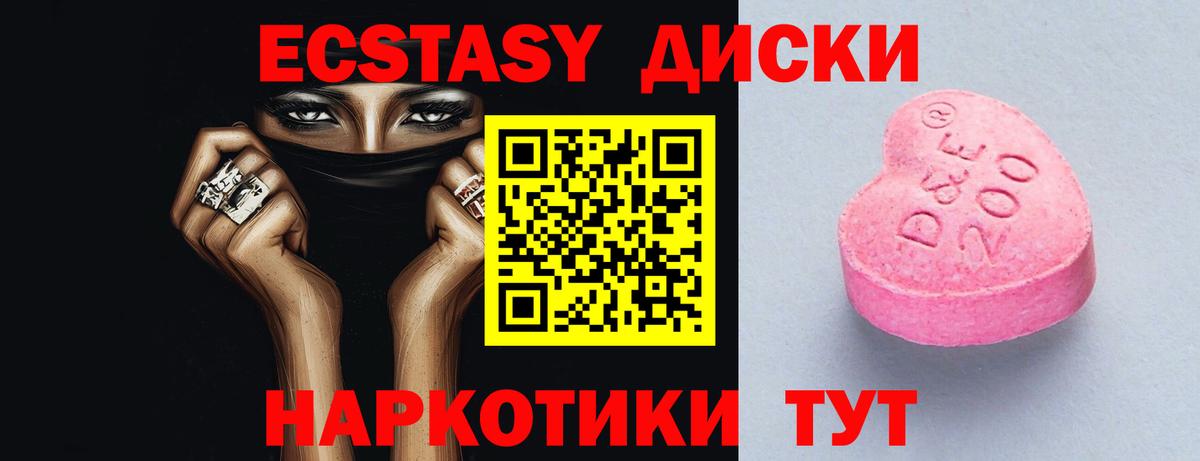 ЭКСТАЗИ VHQ Саянск