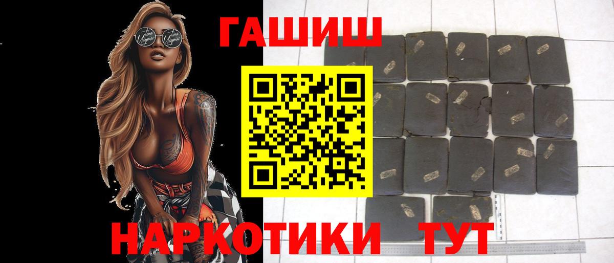 ГАШИШ hashish  Гашиш  Саянск  Вход с VPN  ГАШИШ индика сатива 