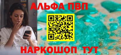 ALPHA PVP Ачхой-Мартан