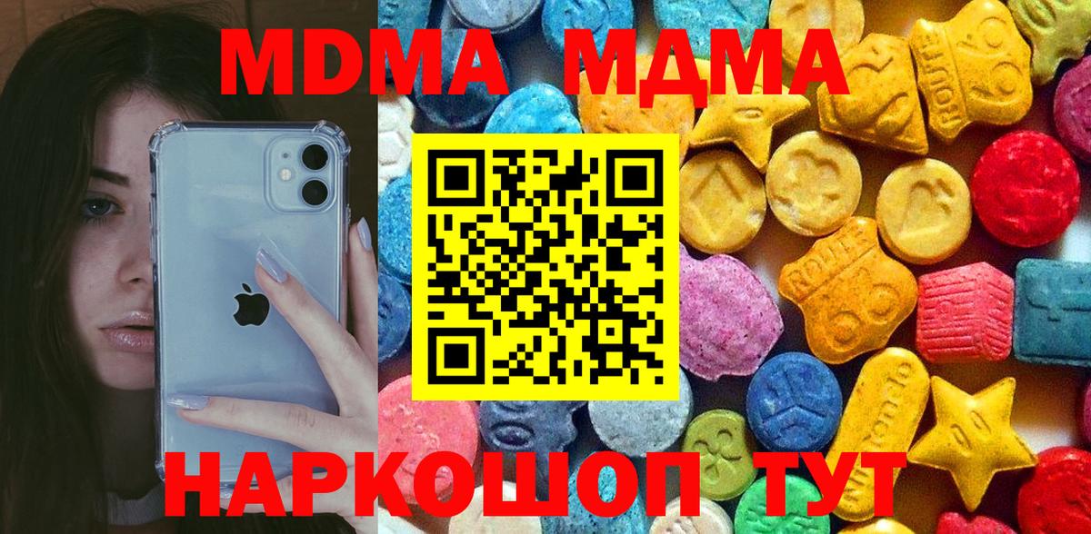 MDMA VHQ  Вход с VPN  MDMA crystal  MDMA  Саянск 