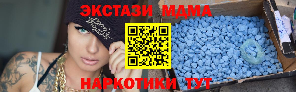 МДМА Molly Саянск