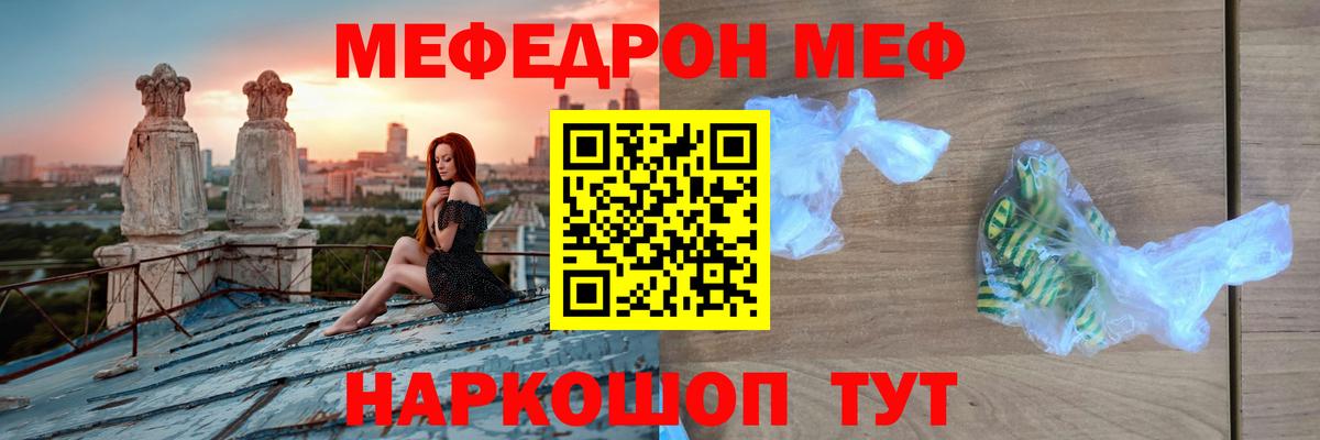 Меф мяу мяу кристаллы Саянск
