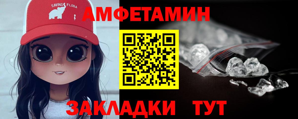 Метамфетамин  МЕТАМФЕТАМИН пудра  Вход с VPN  Саянск 