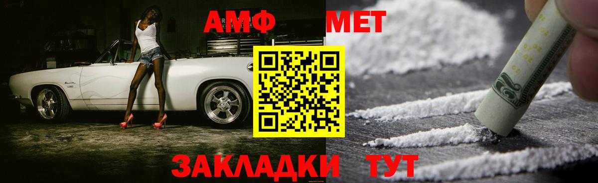 Метамфетамин мет Саянск