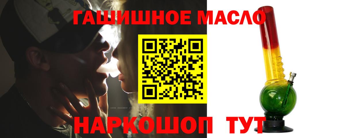 Саянск  Дистиллят ТГК жижа  продажа наркотиков  Вход с VPN  ТГК гашишное масло 