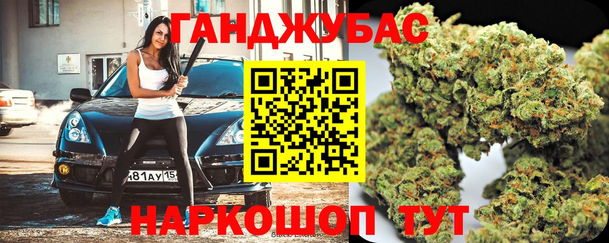 Канабис план  Бошки Шишки White Widow  Бошки марихуана THC 21%  Конопля VHQ  Вход с VPN  Саянск 